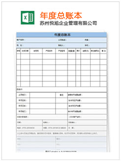 雁山记账报税